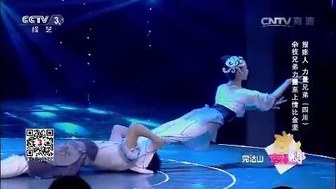 中国网络电视台-[幸福账单]杂技《墨舞》 表演：杨林 杨建 简小兰_2015414163835.JPG