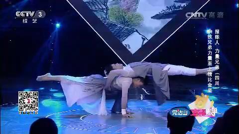 中国网络电视台-[幸福账单]杂技《墨舞》 表演：杨林 杨建 简小兰_2015414163940.JPG